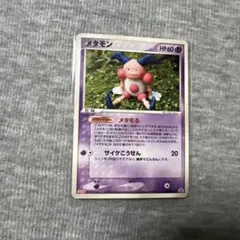 ポケモンカード トップサン メタモン - メルカリ
