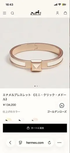 Hermès ムーンストーン メドール リング 9-9.5号 ＃51 - メルカリ