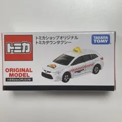 タカラトミー トミカダウンタクシー オリジナルモデル