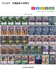 壁*様 デュエルマスターズ　引退品　まとめ売り