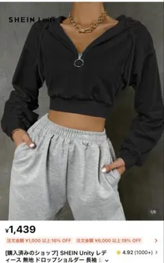 SHEIN Unity レディース クロップドパーカー ブラック