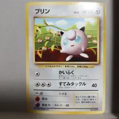 ポケモンカード 旧裏面 プリン LV.12のサムネイル