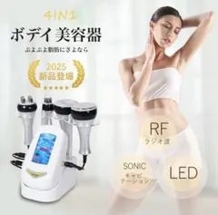 新品】4in1業務用 40Khzキャビテーション ラジオ波エステ 日本語対応
