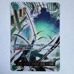 鬼気 九刀流 阿修羅 抜剣亡者戯 牛肉バースト パラレル　連番　psa10 鬼気 九刀流 阿修羅 抜剣 亡者戯 (OP12-037) • Legacy of the