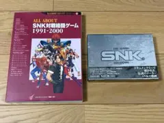 【絶版・希少】ALL ABOUT SNK DVD（2枚組・箱帯付）＋ 本 セット 絶版・希少】ALL ABOUT SNK DVD（2枚組・箱帯付）＋ 本 セット - メルカリ