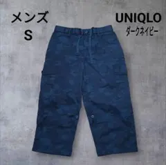 メ*ル様 UNIQLO メンズ　ダークネイビー カーゴパンツ S　ストレッチ　濃