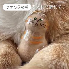 うちの子のけだまだま キーホルダー 猫 6個セット コンプリート 猫の毛入れ