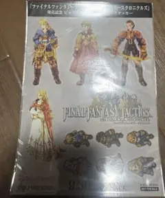 ファイナルファンタジータクティクス・イヴァリースクロニクルズ 発売記念ステッカー