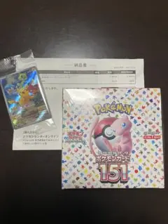 【未開封1BOX＋未使用プロモ】151 未使用ボックス+ SVピカチュウプロモ