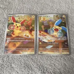 プラスル マイナンAR ポケモンカード