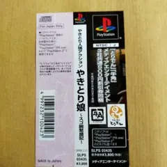 2025年最新】やきとり娘 スゴ腕繁盛記の人気アイテム - メルカリ