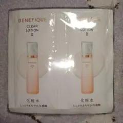 ベネフィーク　クリアローションⅡ　3ml 28個