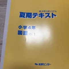 能開センター4年生テスト 1年分➕おまけ付き☆。.:＊・゜ オリジナルテキスト｜能開センター 近畿中学受験