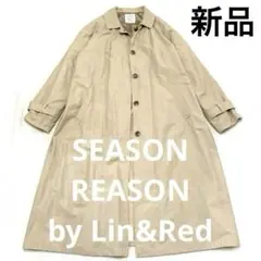SEASON REASON by Lin.&Red ロングトレンチコート 新品
