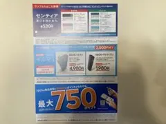 IQOS サンプル 引換券 ローソン LAWSON