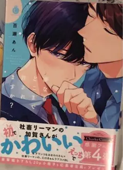 百瀬あん 複製原画 サイン 高精細複製原画(額付き)「ナカまであいして」03/デジタルサイン