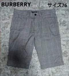 ●【値下げ不可・美品】BURBERRY チェック ハーフパンツ【76・チェック】