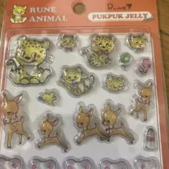 【正規品】内藤ルネ　ぷくぷくジェリーシール　ANIMAL
