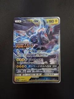 早い者勝ちゼクロムGX強化拡張パック「迅雷スパーク」BOX購入 PROMO SA 迅雷スパーク」BOX購入キャンペーン | ポケモンカードゲーム公式