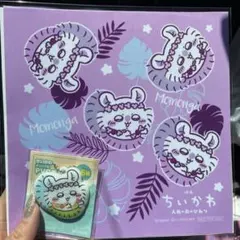 モモンガ　チャーム＆クリーナー　セブンイレブン　ちいかわのサムネイル