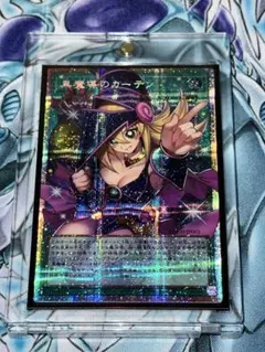 遊戯王 黒魔導のカーテン プリシク PSA10 日版 - メルカリ