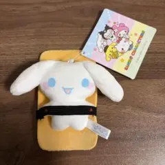シナモロールぬいぐるみマスコット