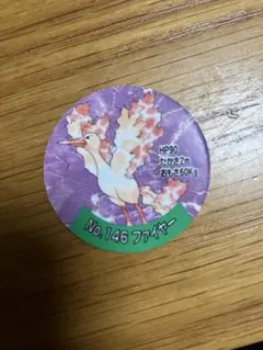 ポケモン メンコ　アマダNo.146 ファイヤー　Pokémonのサムネイル