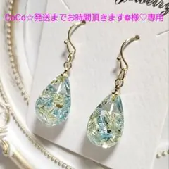 1914.スワロ入り♡ しずく型レジンピアス♡ - メルカリ