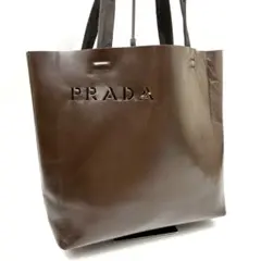 PRADA プラダ トートバッグ ロゴ型抜き レザー ブラウン A4 レザー