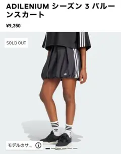 2025年最新】バルーンスカート adidasの人気アイテム - メルカリ