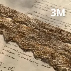 ジャンクジャーナル素材☆錆染細めチュールレース3メートル