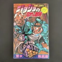初版】ジョジョの奇妙な冒険 4部 29巻 東方仗助登場するの巻 - メルカリ