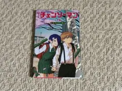 劇場版『チェンソーマン レゼ篇』入場者特典 第6弾