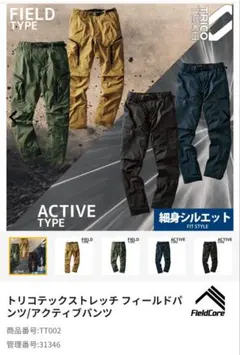 作業着 ズボン ワークパンツ