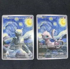 【海外限定】 ゴッホ ミュウツー ミュウ