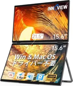 InnoView デュアルモバイルモニター 23.8インチ PM609-01B - メルカリ