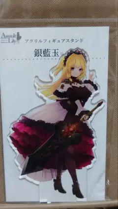 アサルトリリィ 銀藍玉 シュツルム ver. アクリルフィギュアスタンドのサムネイル