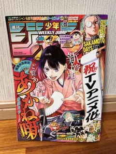 週刊少年ジャンプ 2025年38号　付録なし