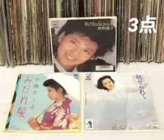 SOY様 リクエスト 3点 まとめ商品