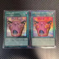 遊戯王 怠慢な壺 シク 1枚 レリーフ 1枚 - メルカリ