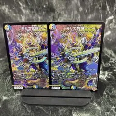 デュエルマスターズ ドアノッカノアドッカ/・・・開けるか プロモ 2枚