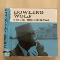 廃盤　登川誠仁/ハウリング・ウルフ　2枚組