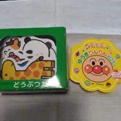 アンパンマン ゆうきりんりんメロディ6曲 ＆ どうぶつカード50枚