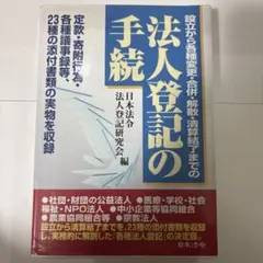 2026年最新】登記研究の人気アイテム - メルカリ