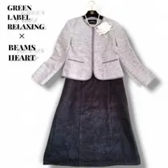 グリーンレーベルリラクシング　ツイード　セットアップママスーツ　入学式フォーマル