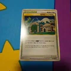【希少アンリミ】ポケモンカード レジェンド セキエイこうげん スタジアム