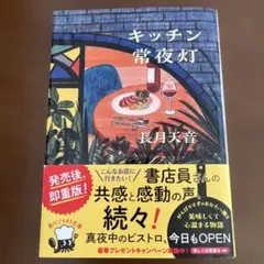 キッチン常夜灯