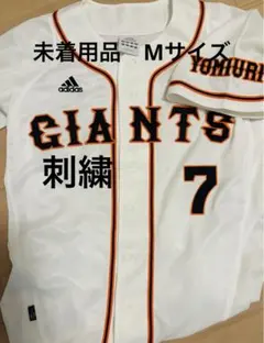 長野久義　レプリカ　ユニフォーム　刺繍　アディダス　M adidas (アディダス) レプリカユニフォーム Mサイズ ホワイト