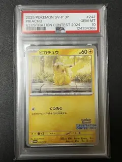 【PSA10】ピカチュウ イラストコンテスト2024