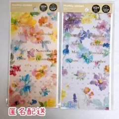 【新品】カスタムノート　マンスリーシール　2枚セット